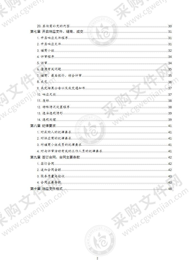 崂山湾和丁字湾海洋生物多样性普查及信息库构建项目