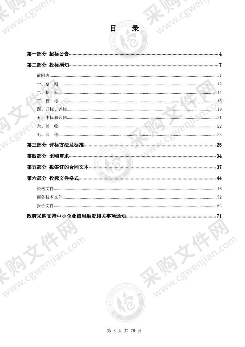 2021年体育彩票销售网点综合保险服务项目