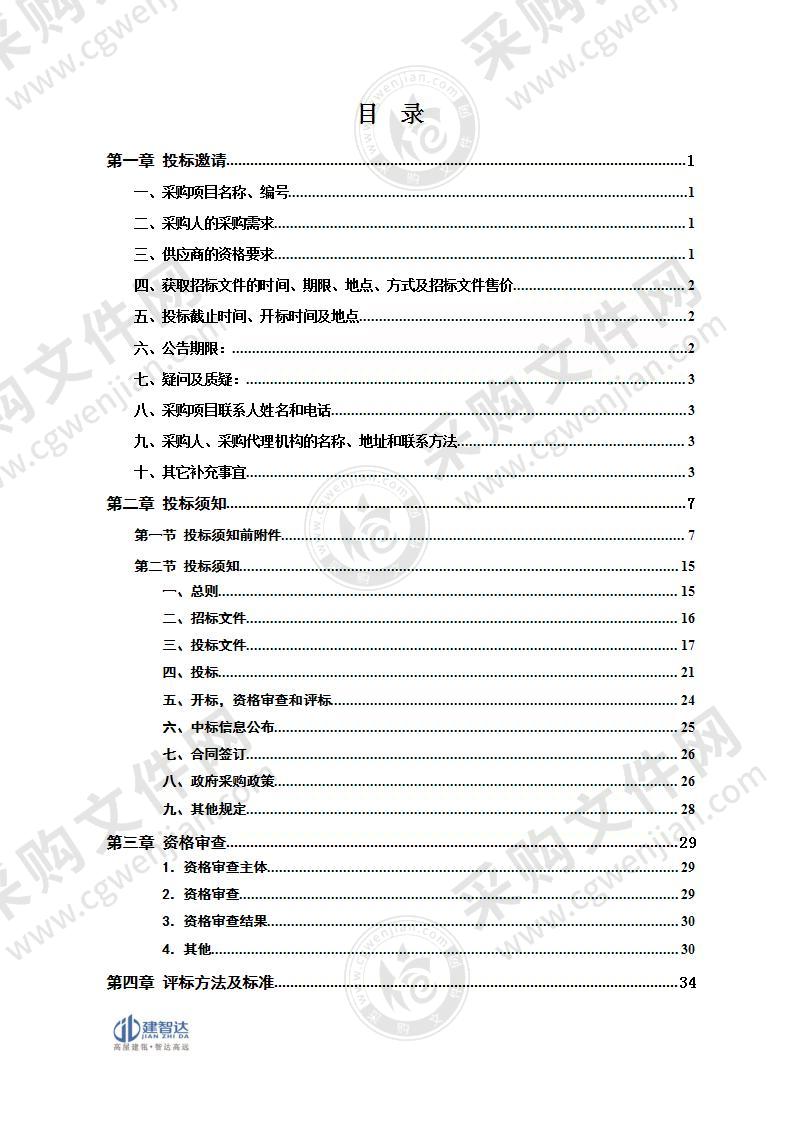 湘潭大学附属实验学校学生宿舍热水系统设备采购项目