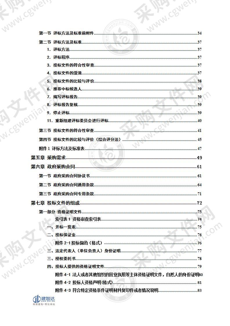 湘潭大学附属实验学校学生宿舍热水系统设备采购项目