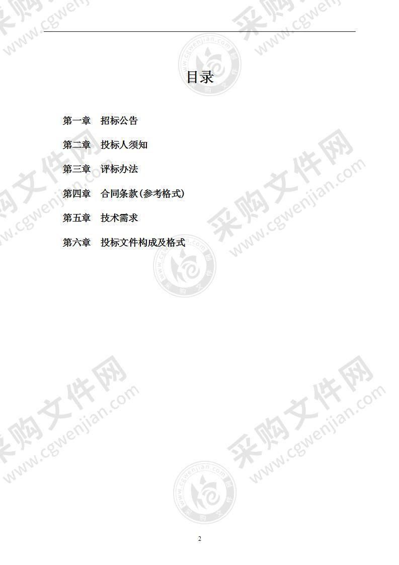 2021年全省检察机关换装工作