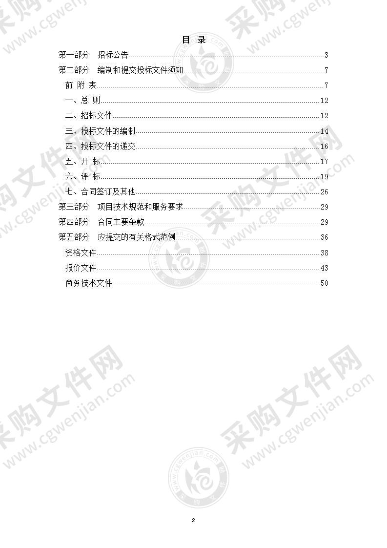 杭州图书馆2021年中文图书项目