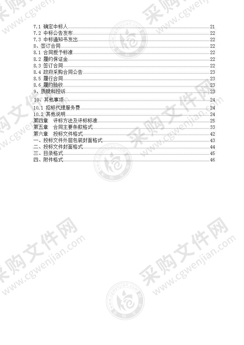 2021年度水污染防治回收项目