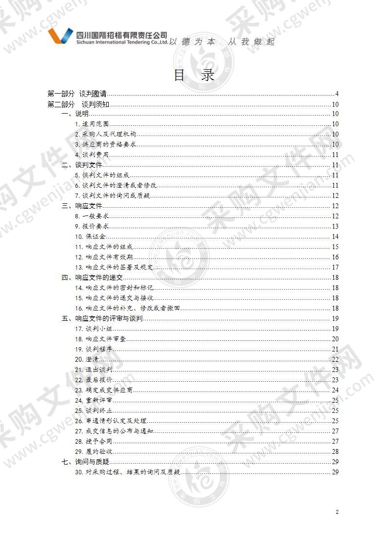 玉树市人民医院CT机保修服务项目