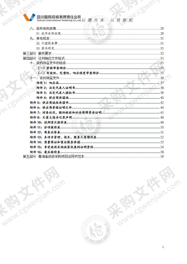 玉树市人民医院CT机保修服务项目