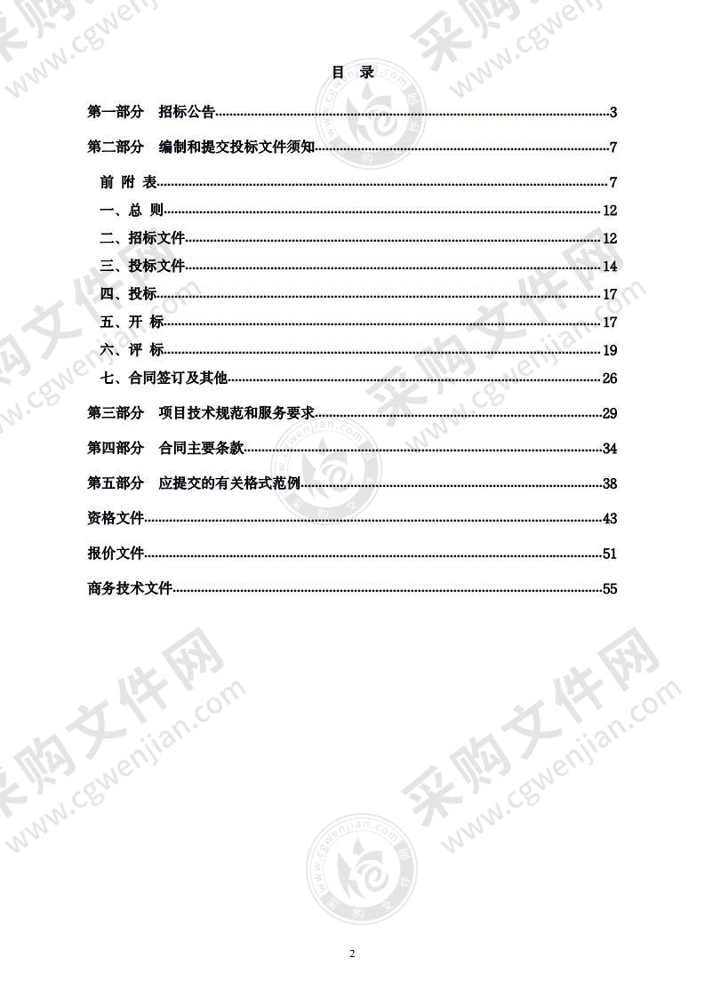 杭州市畜牧农机发展中心畜产品药物残留及畜牧投入品质量安全监控计划抽检委托定量检测项目