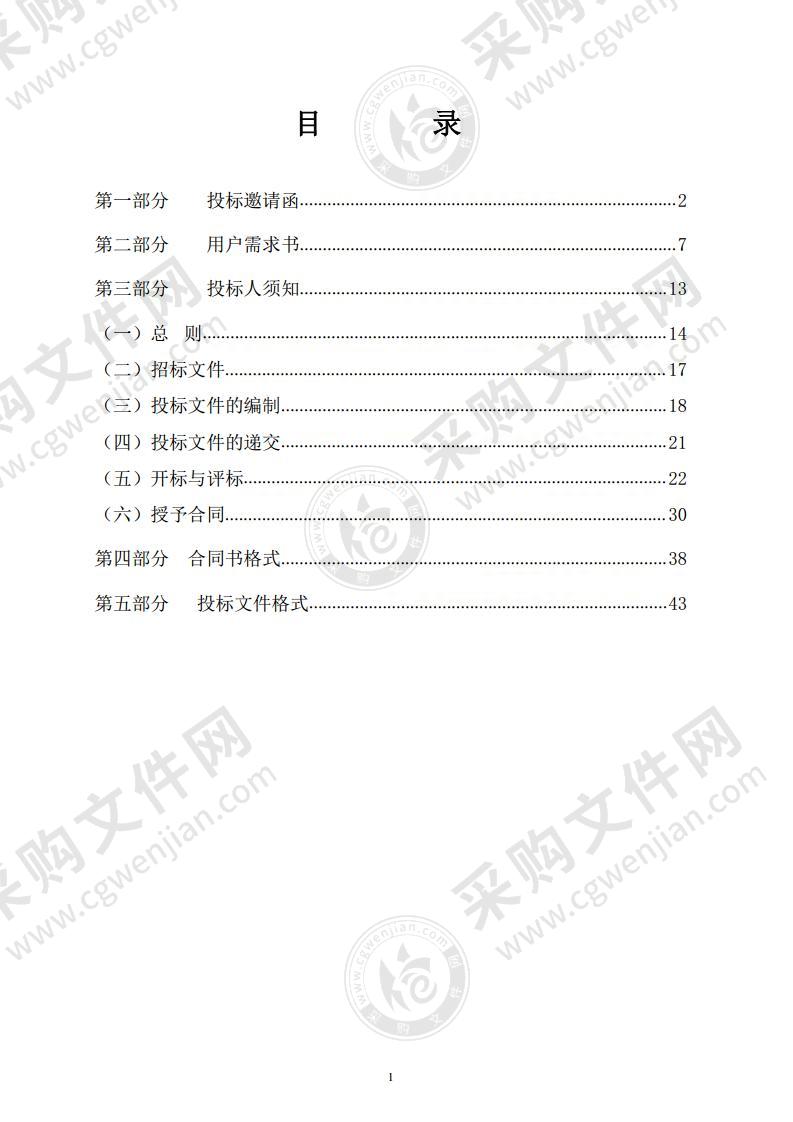 中山市建设用地土壤环境管理全过程监管项目