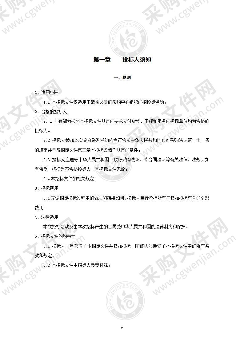 赣榆区政策性农业保险承保服务公开招标采购项目