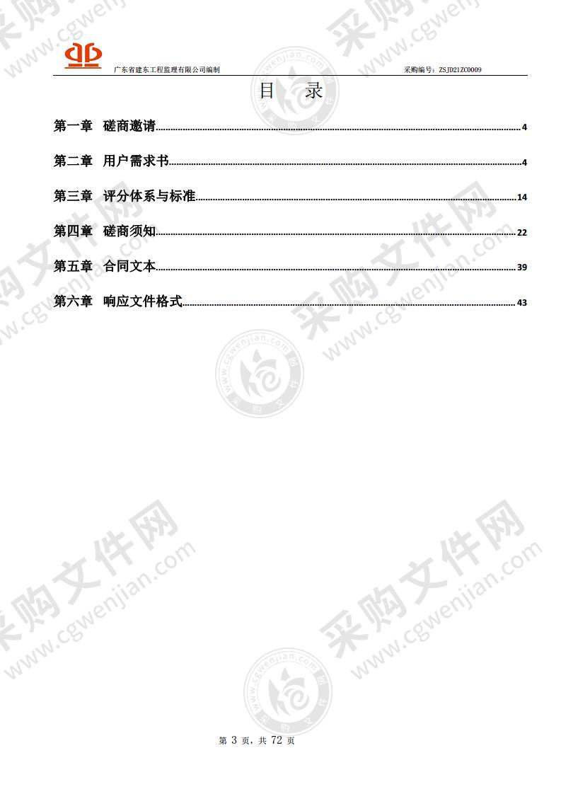 中山市第一中学宿舍楼家具采购