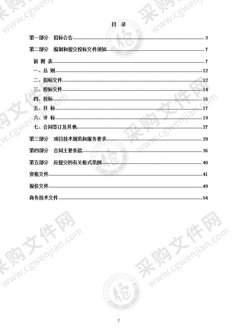 杭州市主城区年度公交线网、站点评估及优化方案项目