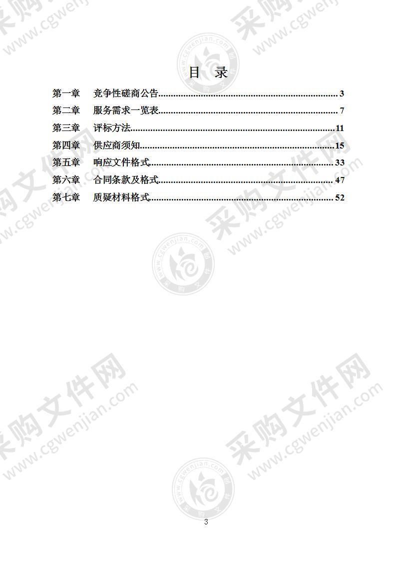 良庆区电子政务办公平台运维服务项目