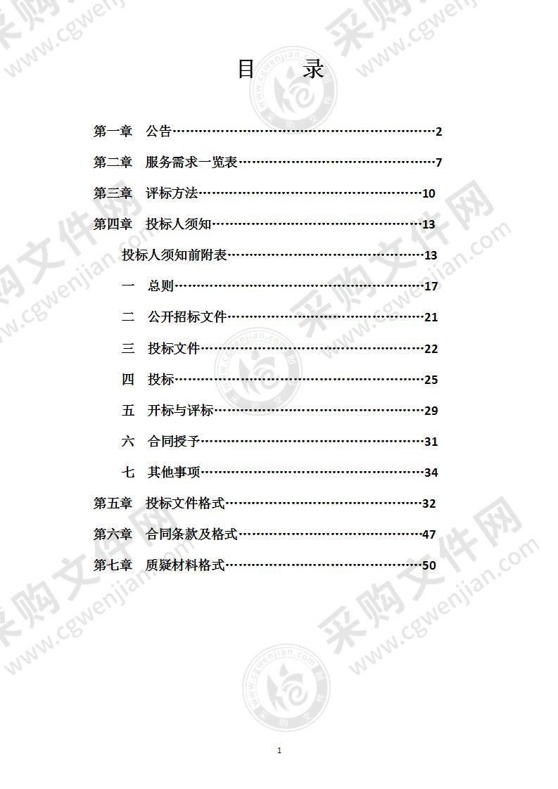 良庆区市政设施维修（护）整治服务项目