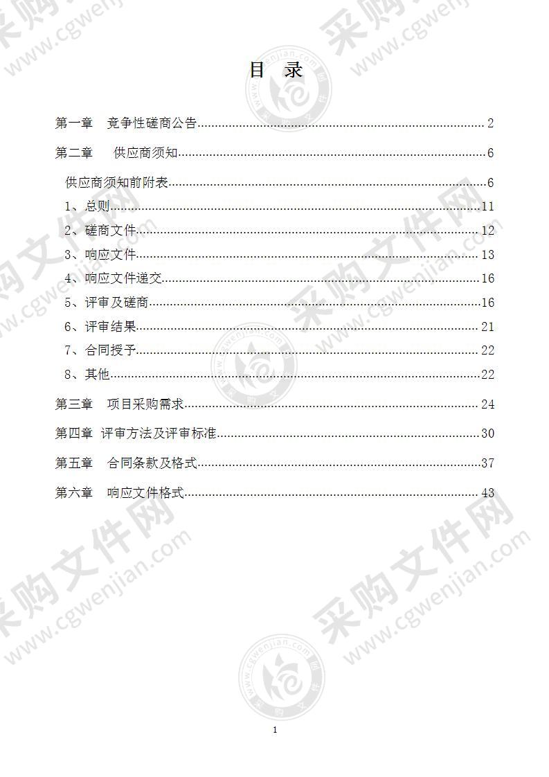 南宁现代工业产业园气候可行性评估报告编制项目