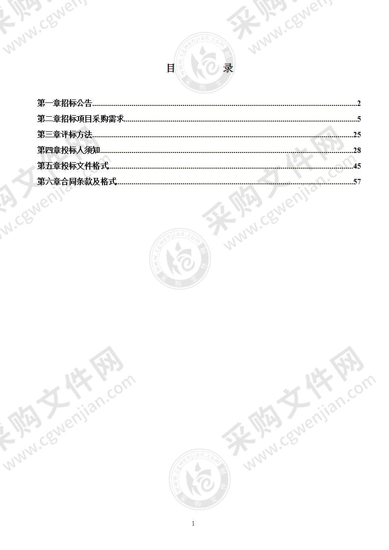 为民办实事项目江南区火灾管控预警中心二期工程项目