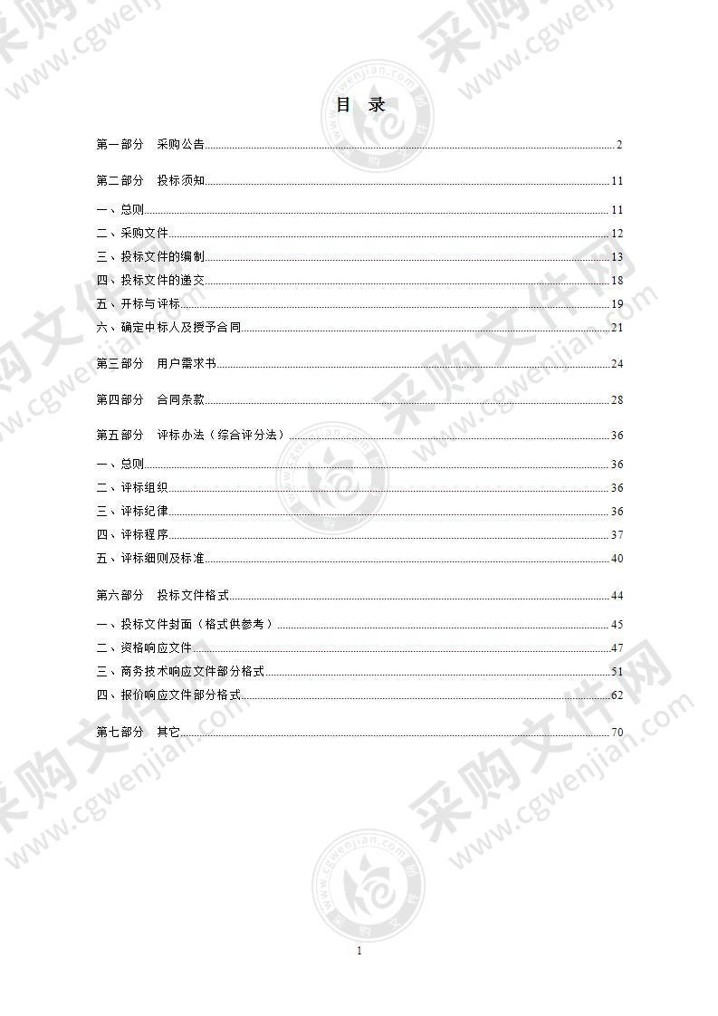 杭州师范大学附属医院监控扩容