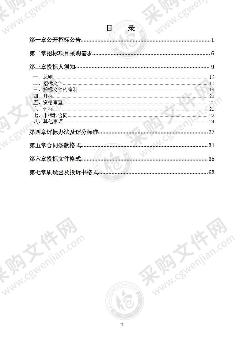 南宁市青秀区一级预算单位2019年至2020年财务管理内部审计服务