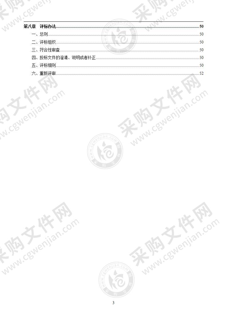 杭州市红十字会医院次氯酸钠溶液采购项目