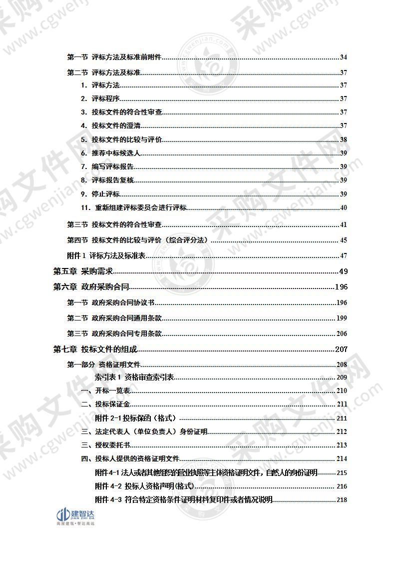 湘潭大学附属实验学校报告厅及场馆会议室设备采购项目