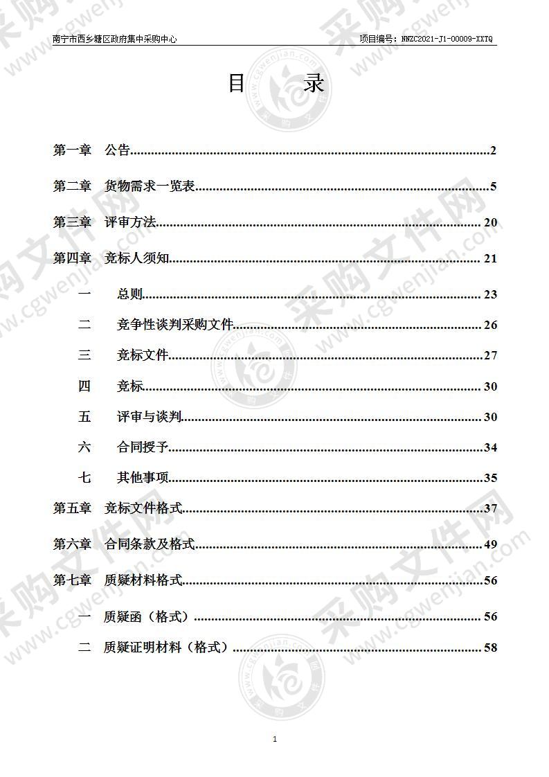 北际路小学电脑室设备一套