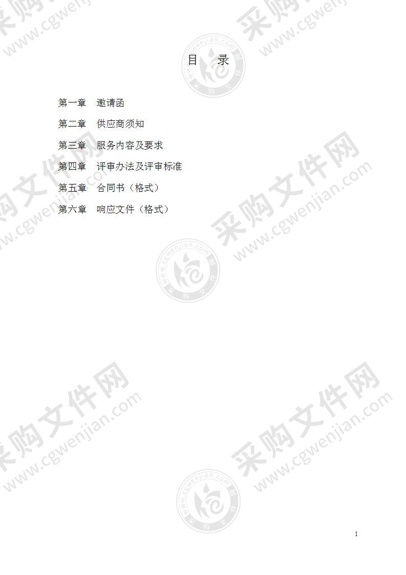 中共湖北省委组织部省党政干部华师培训部2021年主体班培训项目