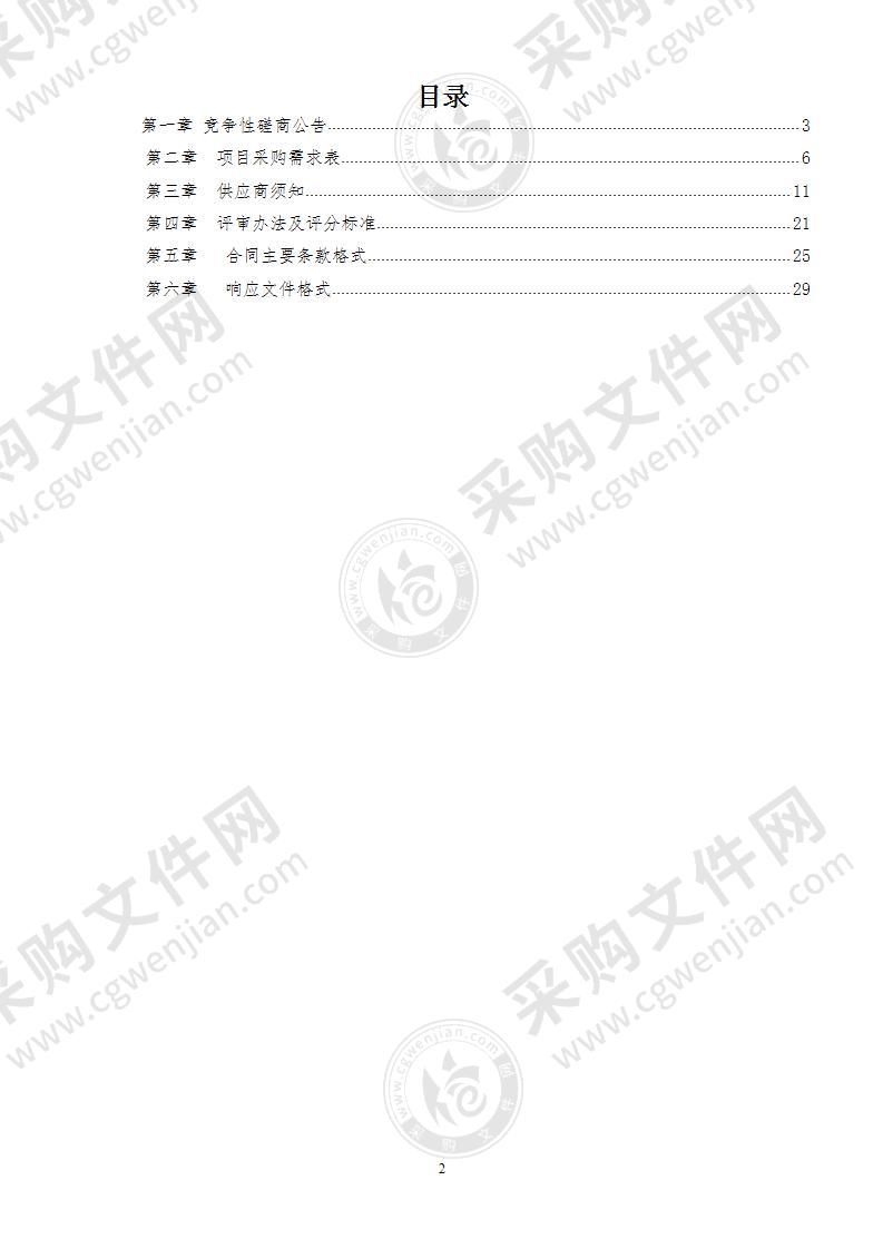 南宁市市场监督管理局流通领域等产品质量监督抽查采购项目