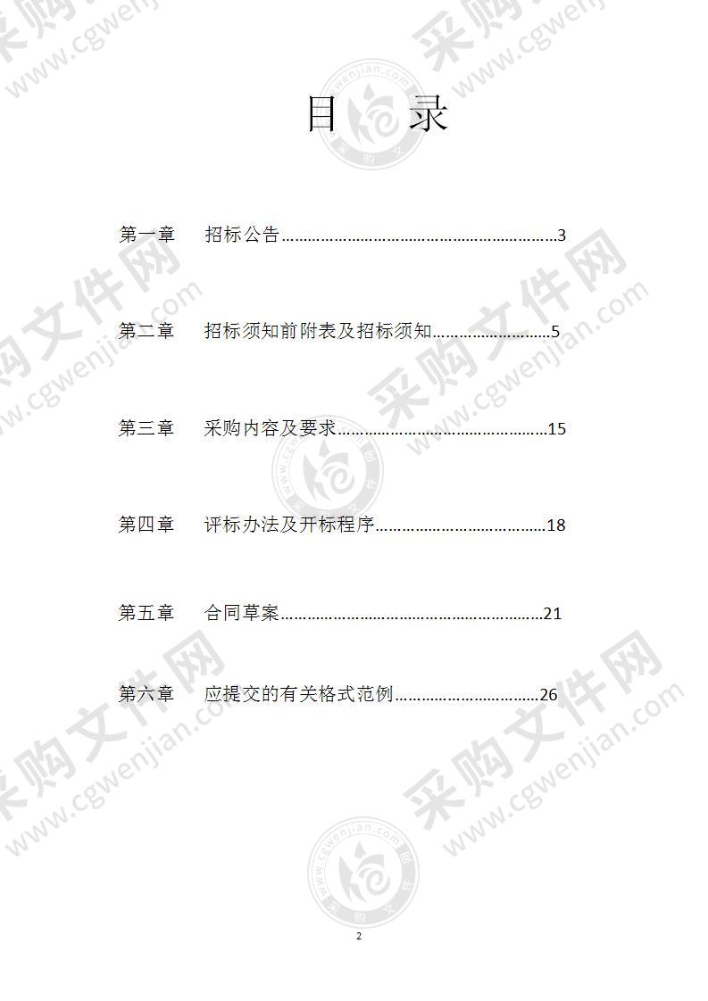 2021年建筑工程规划许可批后动态监管第三方服务采购