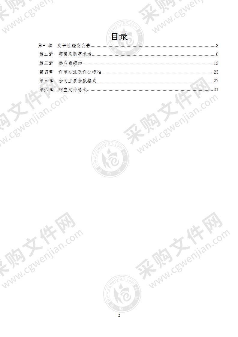 南宁市市场监督管理局非获许可证产品监督检查采购项目