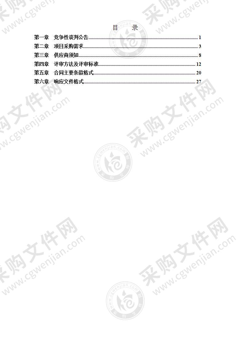 2021广西大明山歌圩·“仙圩印象”盛会承办单位采购项目