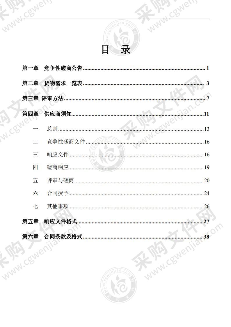 南宁高新区社会事业局2021年病媒生物专业消杀专项服务采购项目