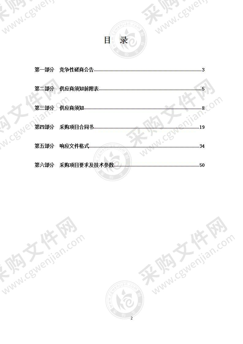 青海省格尔木市磨石沟地区锰多金属矿普查项目