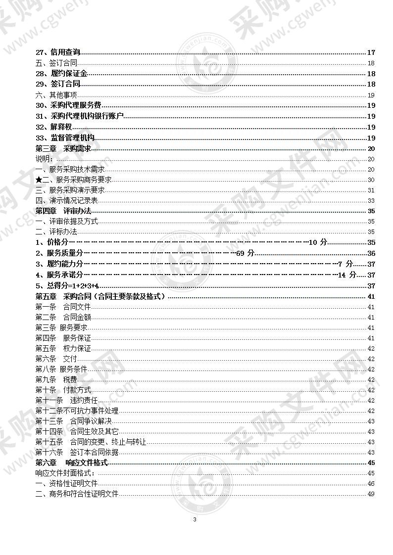 桂林高新区企业服务平台