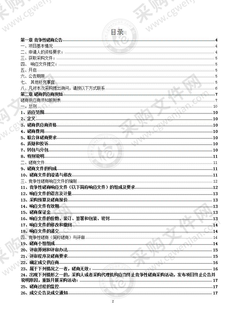 桂林高新区企业服务平台