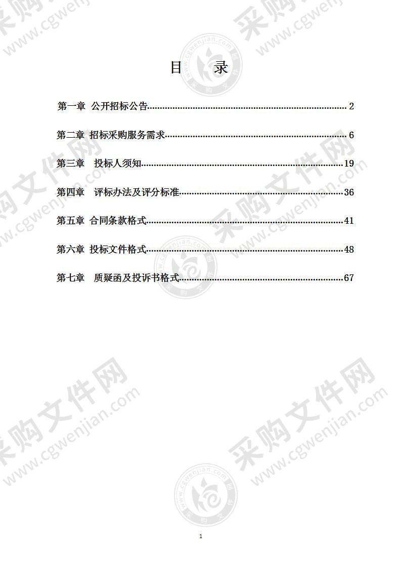 南阳镇、长塘镇、伶俐镇、刘圩镇区污水处理厂运营维护服务