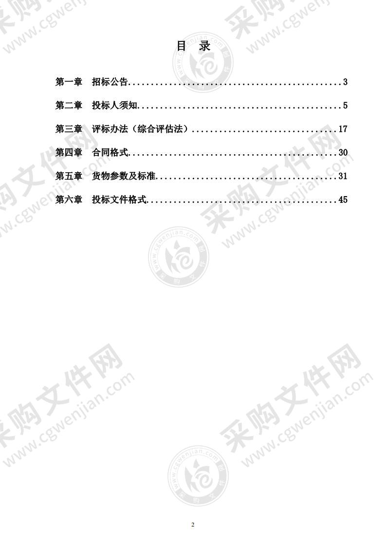 延边大学科技楼生物二级实验室建设（第01包专用实验室设备及中央空调等专用实验室设备及中央空调等）