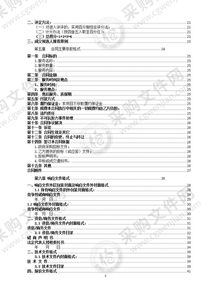 南宁市市场监督管理局工业气体等产品质量监督抽查采购项目