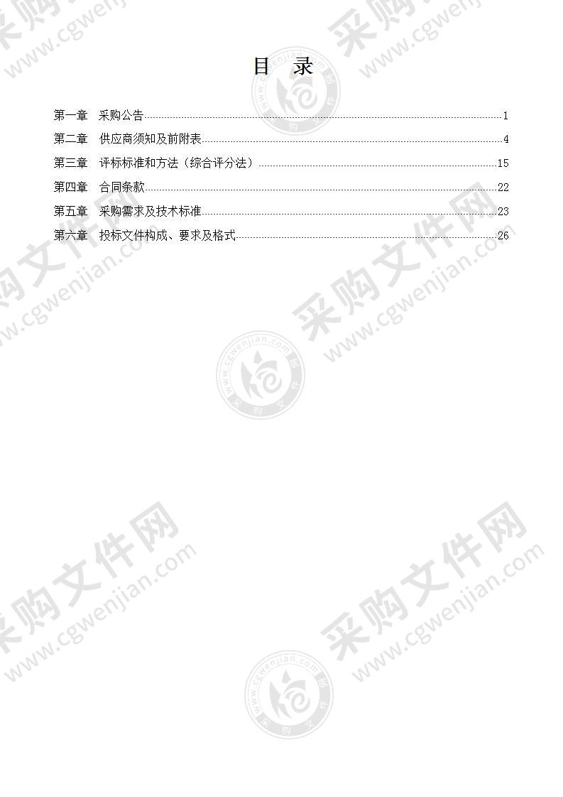 吉林省博物院馆藏文物预防性保护技术装备提升项目