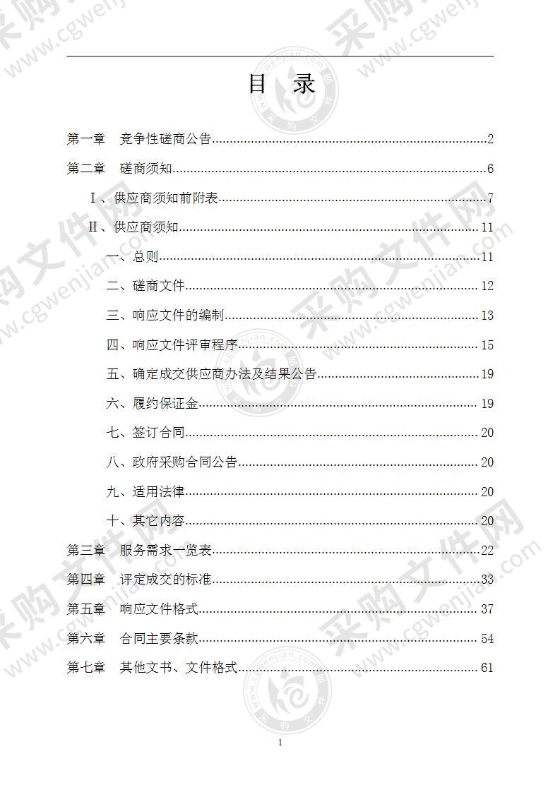 邕宁区精准扶贫档案整理及数字化加工服务采购