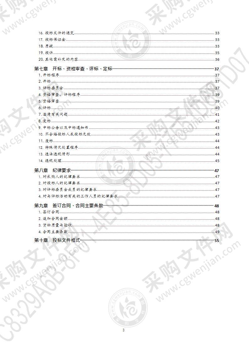 李哥庄镇5G智慧村庄项目（第1包）