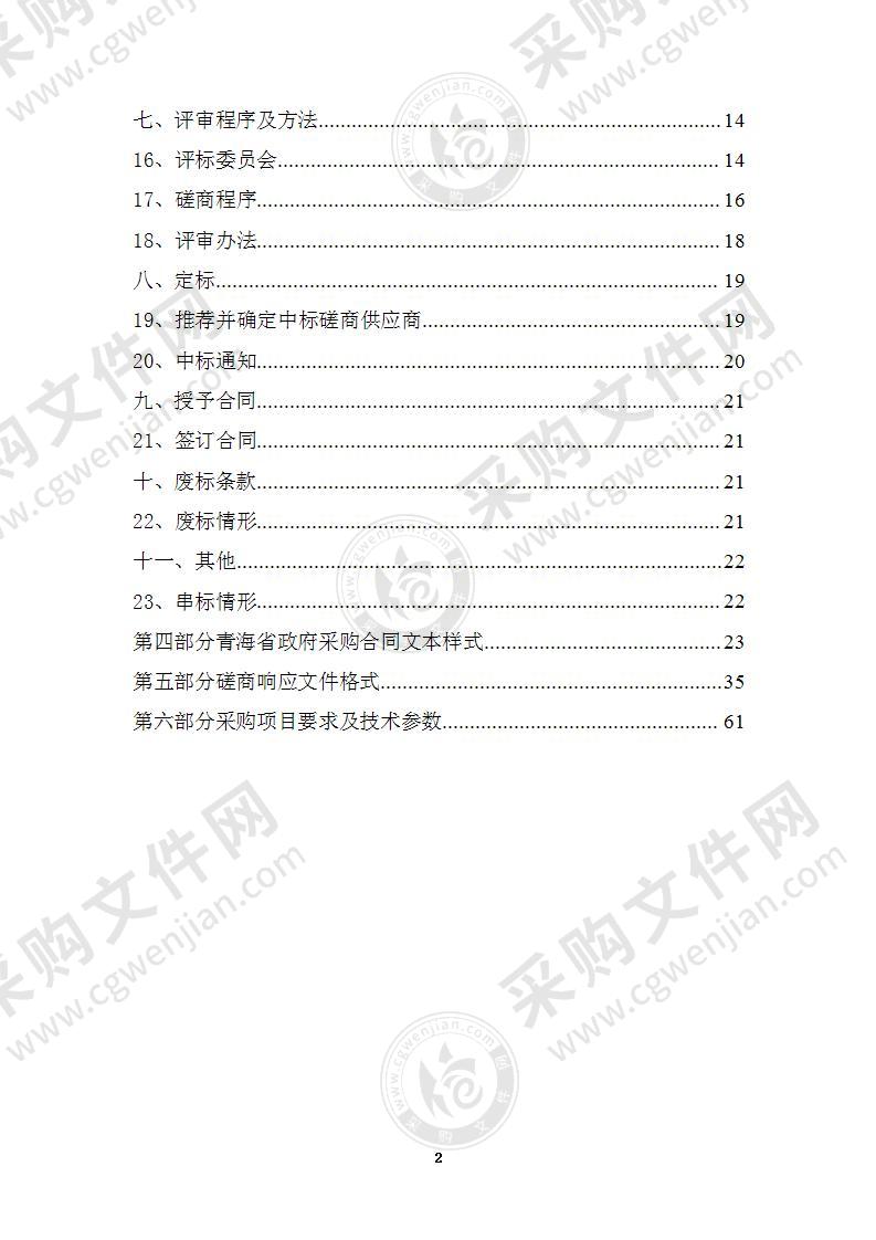 新生儿重症监护医疗设备采购项目