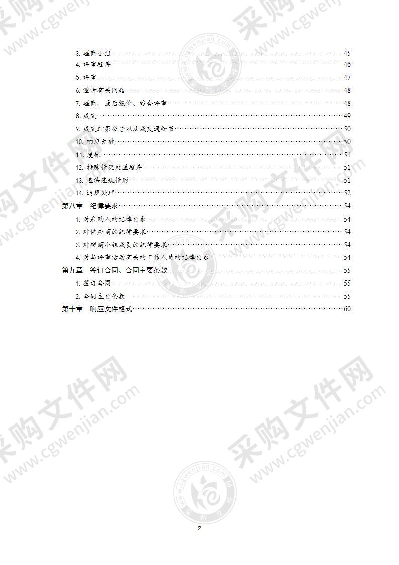 青岛五十八中高新校区及青岛高测科技电力配套项目