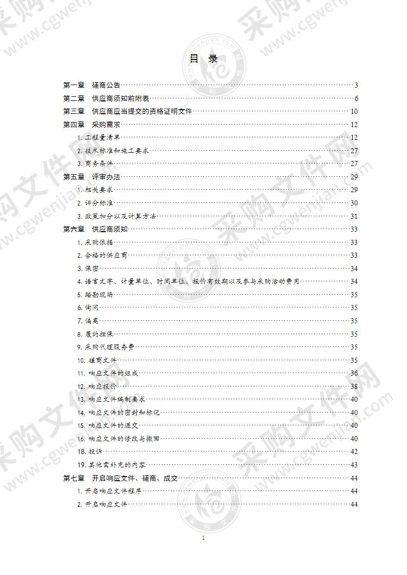 青岛五十八中高新校区及青岛高测科技电力配套项目