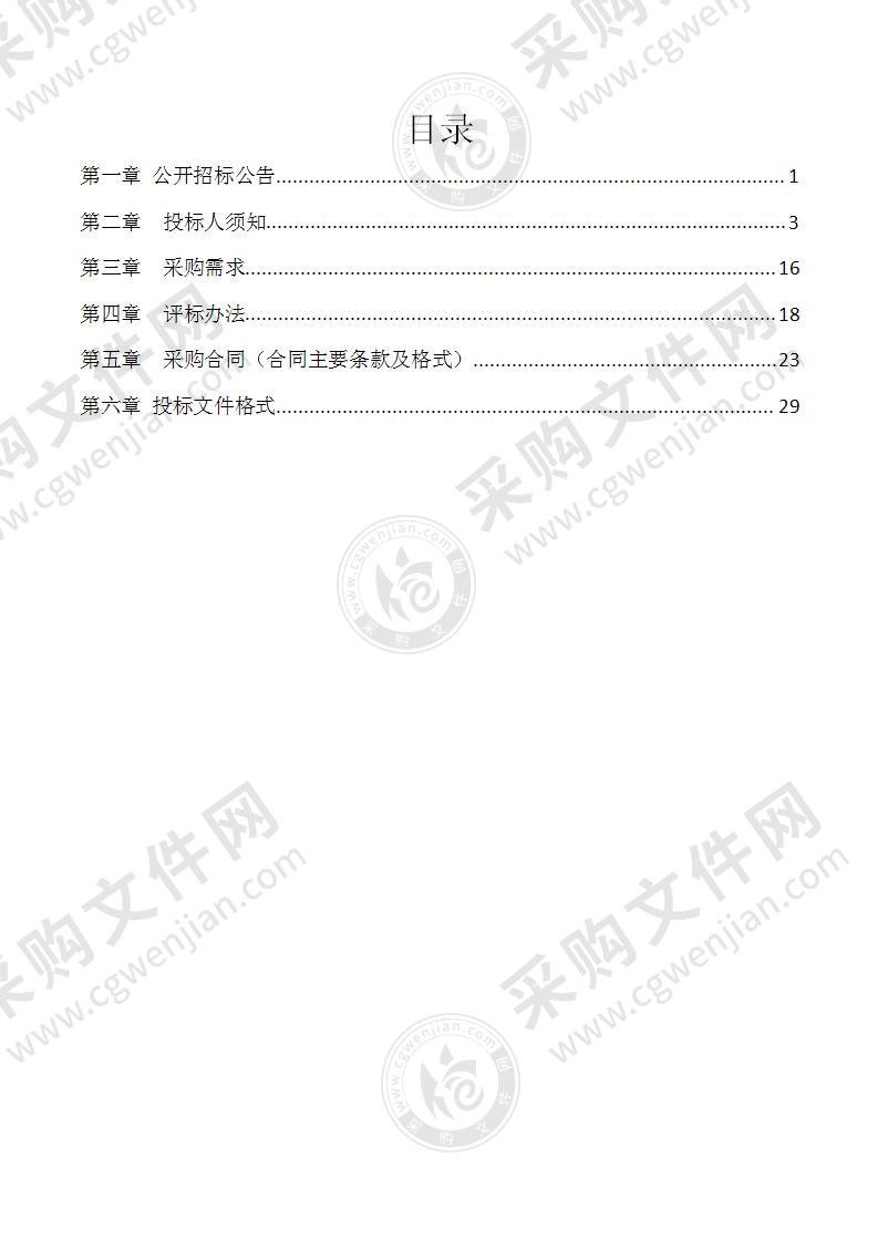 采购2021年社会化管理企业退休人员春节慰问物资