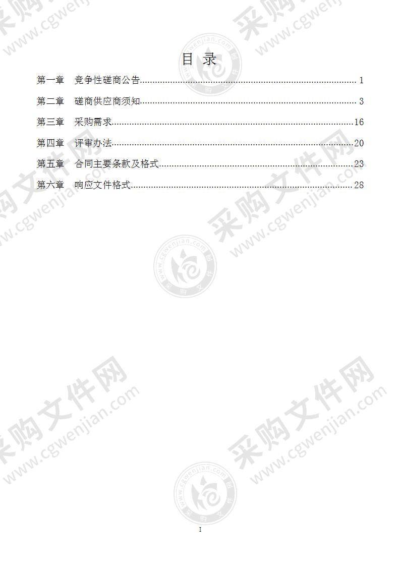 桂林市住房公积金管理中心财务电子档案系统升级项目
