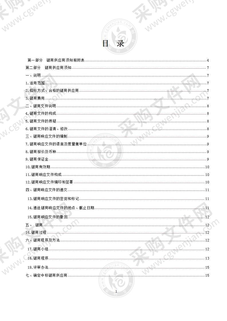 班玛县藏文中学校园监控设施更换项目