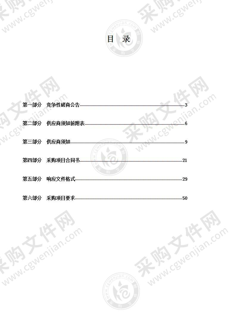 青海省房产交易监管系统等保测评和风险评估、渗透测试（包一）