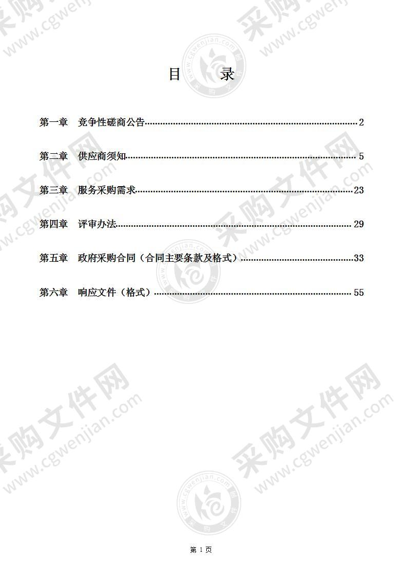 桂林市污水处理厂全过程生物除臭项目一期项目工程设计服务