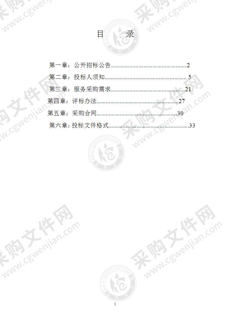 2021年度地质灾害中央补助资金入库项目及桂林市地质灾害防治规划（2021-2025年）