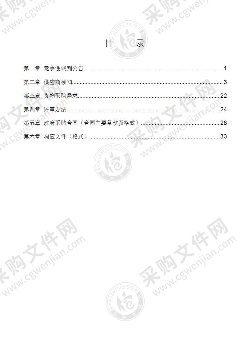 灵川县2020年酸化耕地治理及耕地质量等级评价项目肥料采购