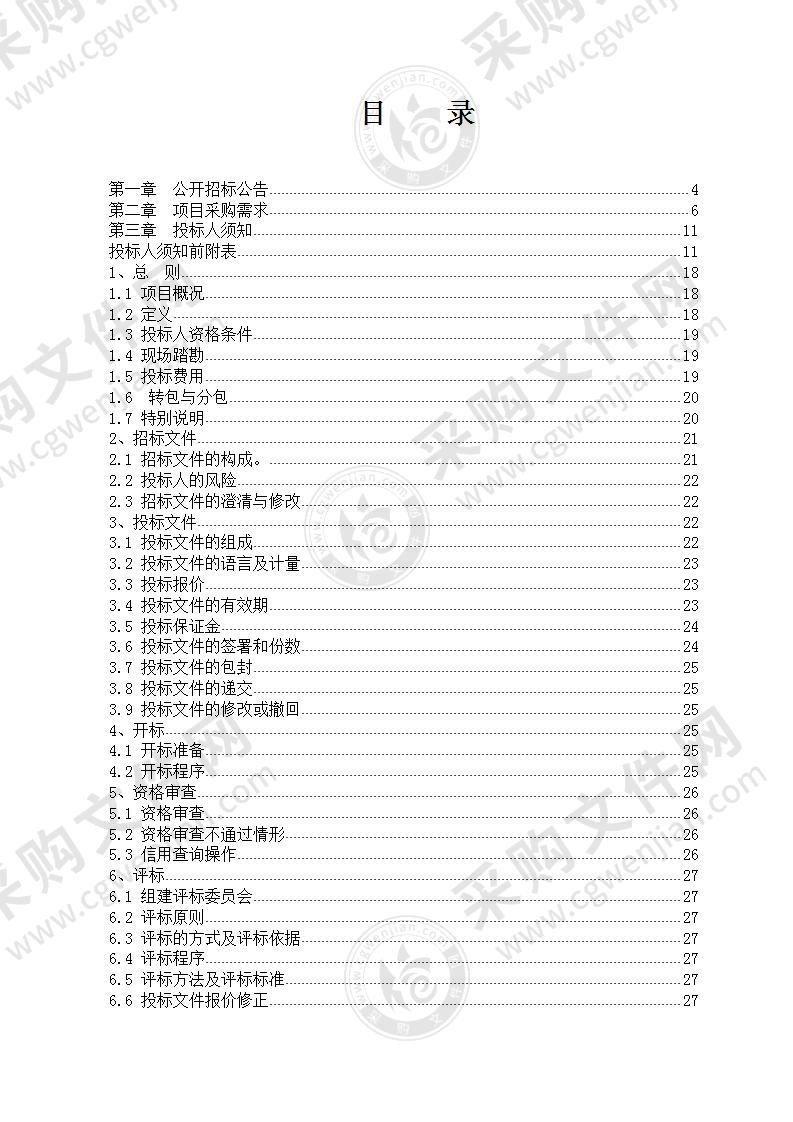 荔浦市2020年国家电子商务进农村综合示范项目-县乡村三级物流共同配送体系