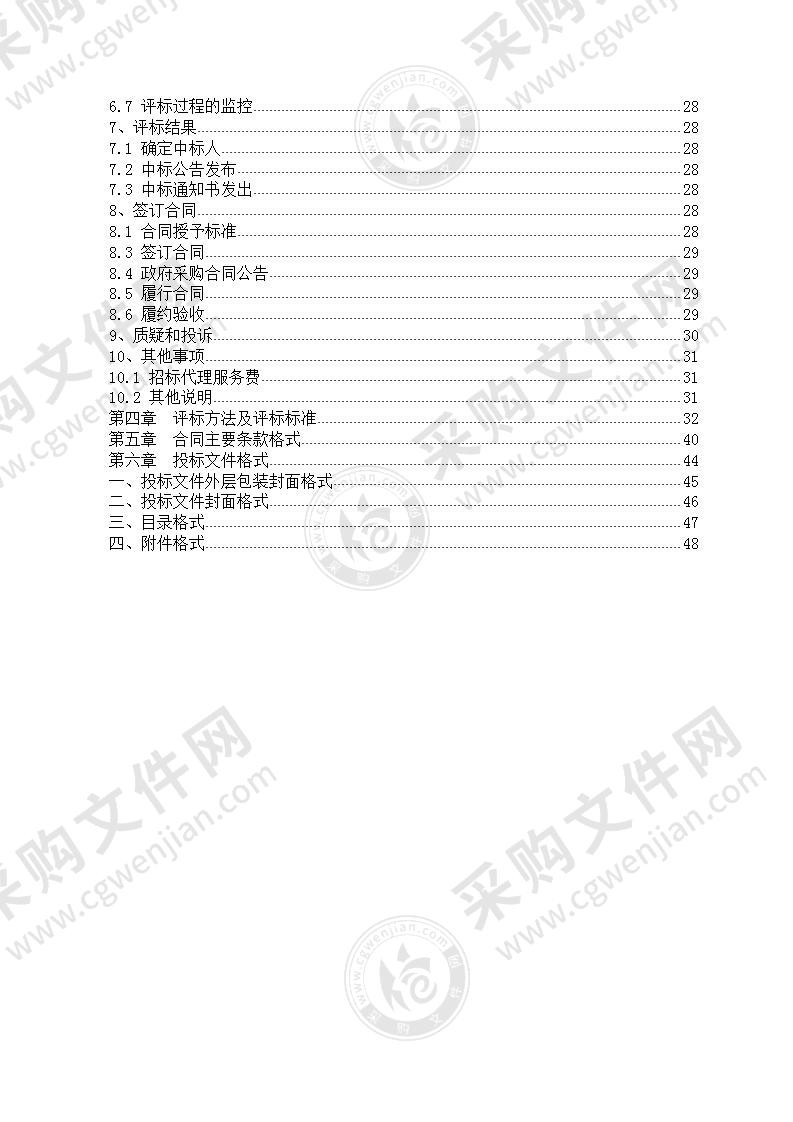 荔浦市2020年国家电子商务进农村综合示范项目-县乡村三级物流共同配送体系